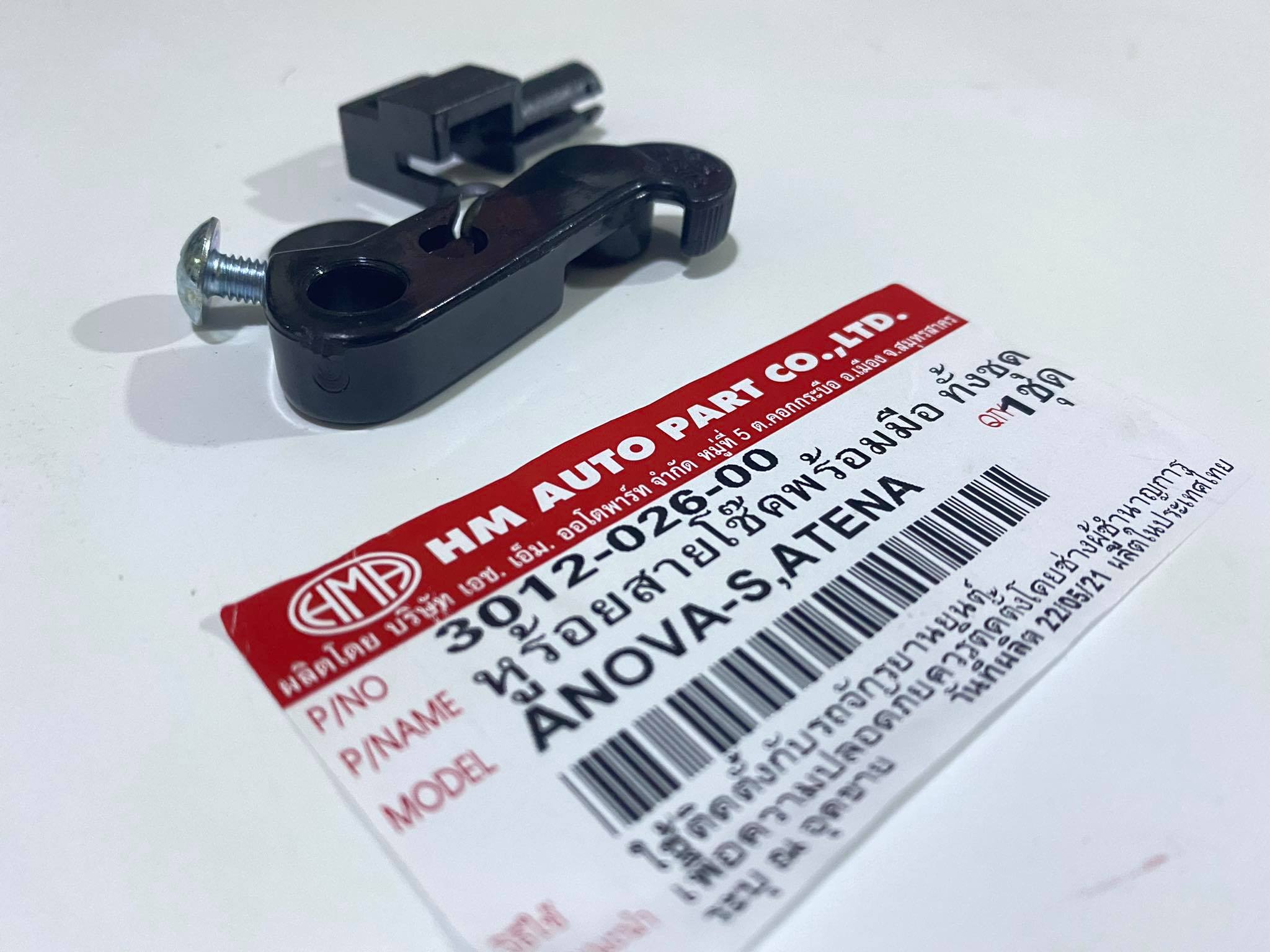 หูร้อยสายโช๊คโนวาs เทน่า 4G. แดช