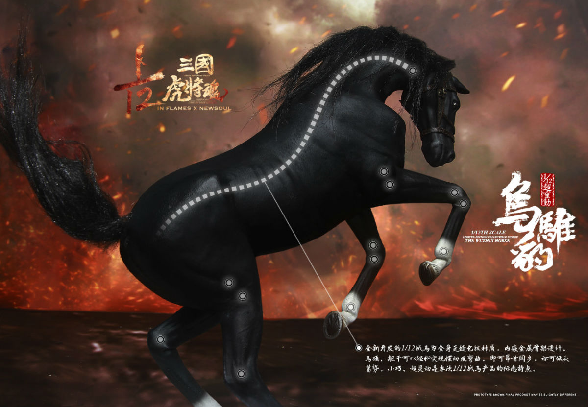 INFLAMES IFT-033 1/12 Sets Of Soul Of Tiger Generals - Zhang Yide