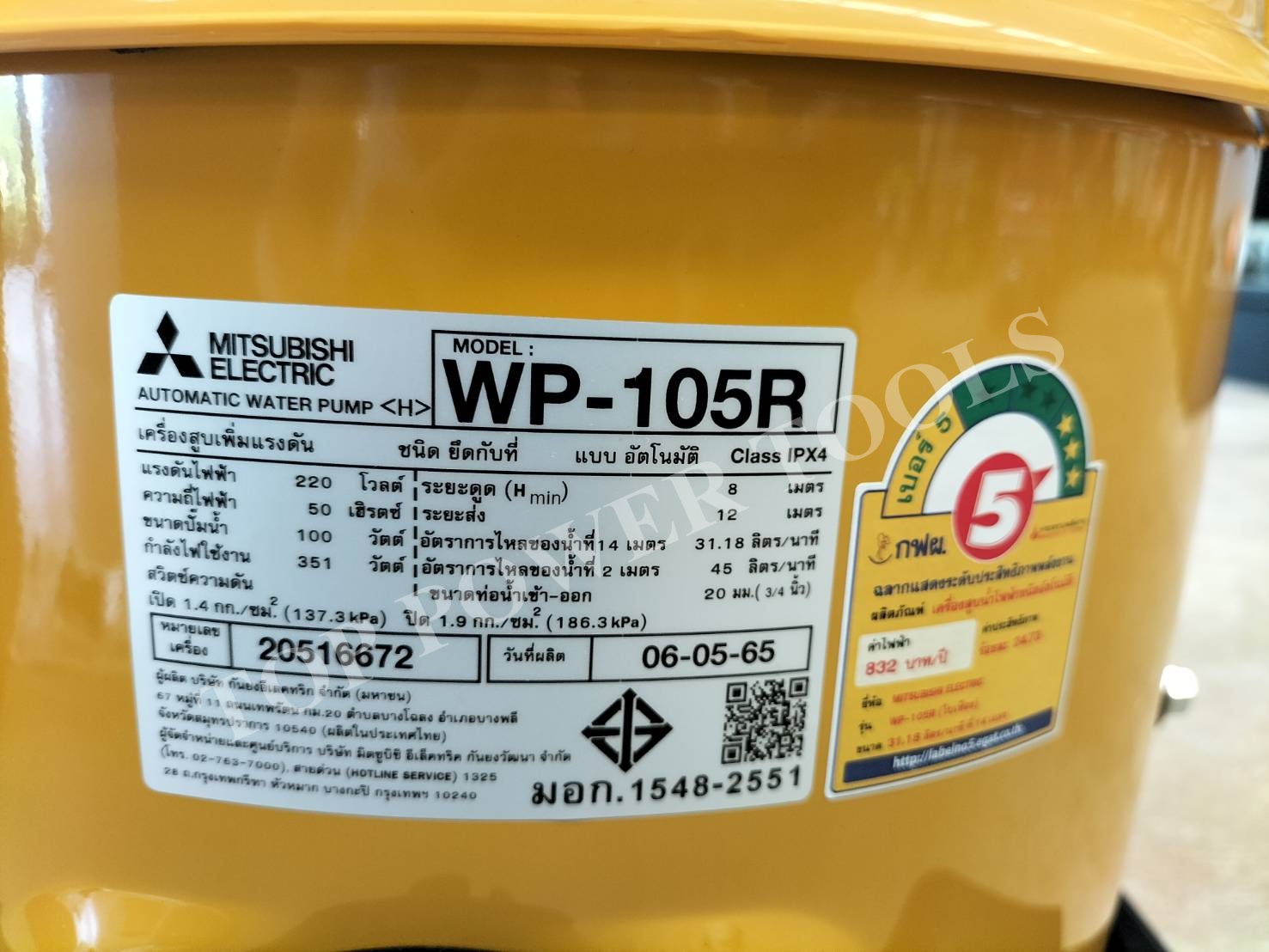 ปั๊มอัตโนมัติถังกลม WP-105R MITSUBISHI