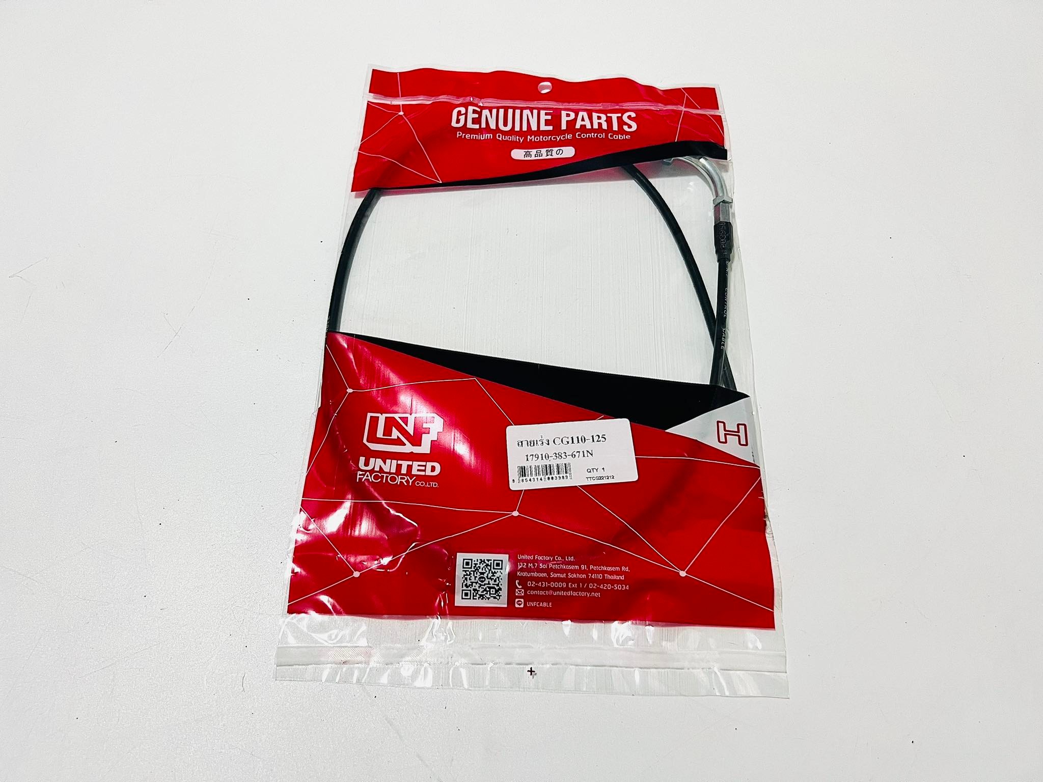 สายคันเร่ง cg110 cg125 แบบงอ