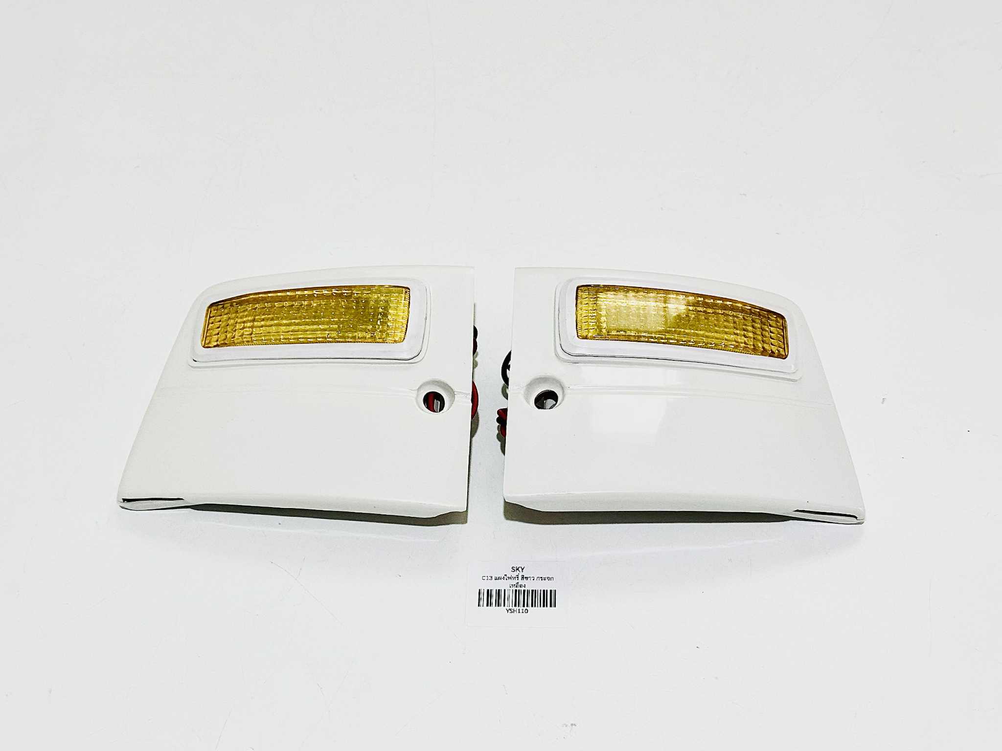 ชุดไฟหรี่มอเตอร์ไซด์C700/C900 สีขาว