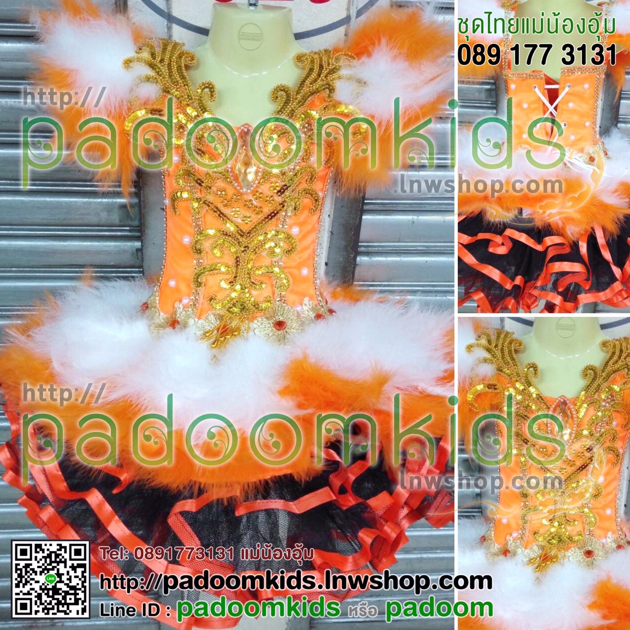 ชุดขนนก ประดับพลอย