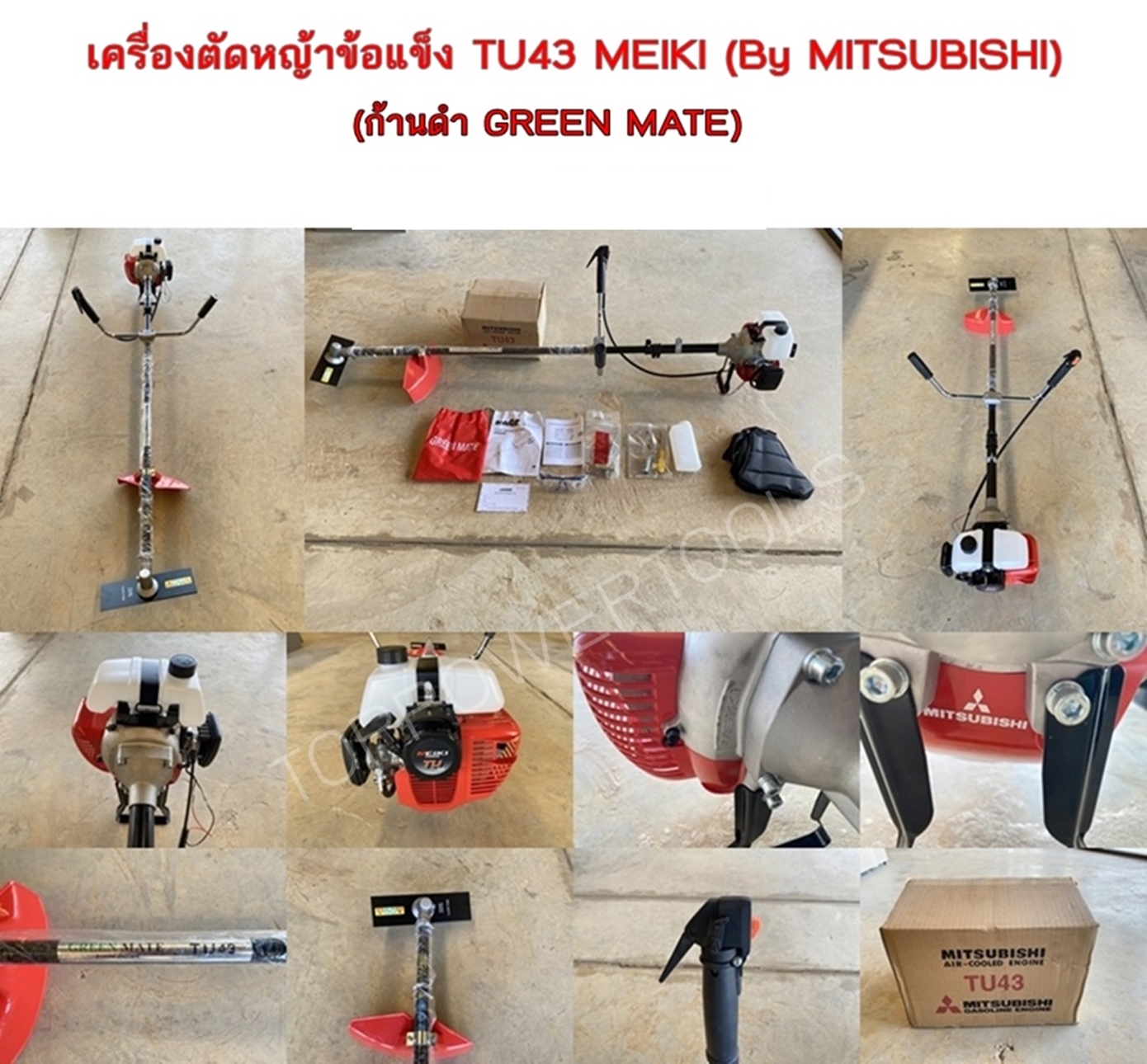 เครื่องตัดหญ้าข้อแข็ง TU43 MEIKI (By MITSUBISHI) ก้านดำ GREEN MATE แดงดำ