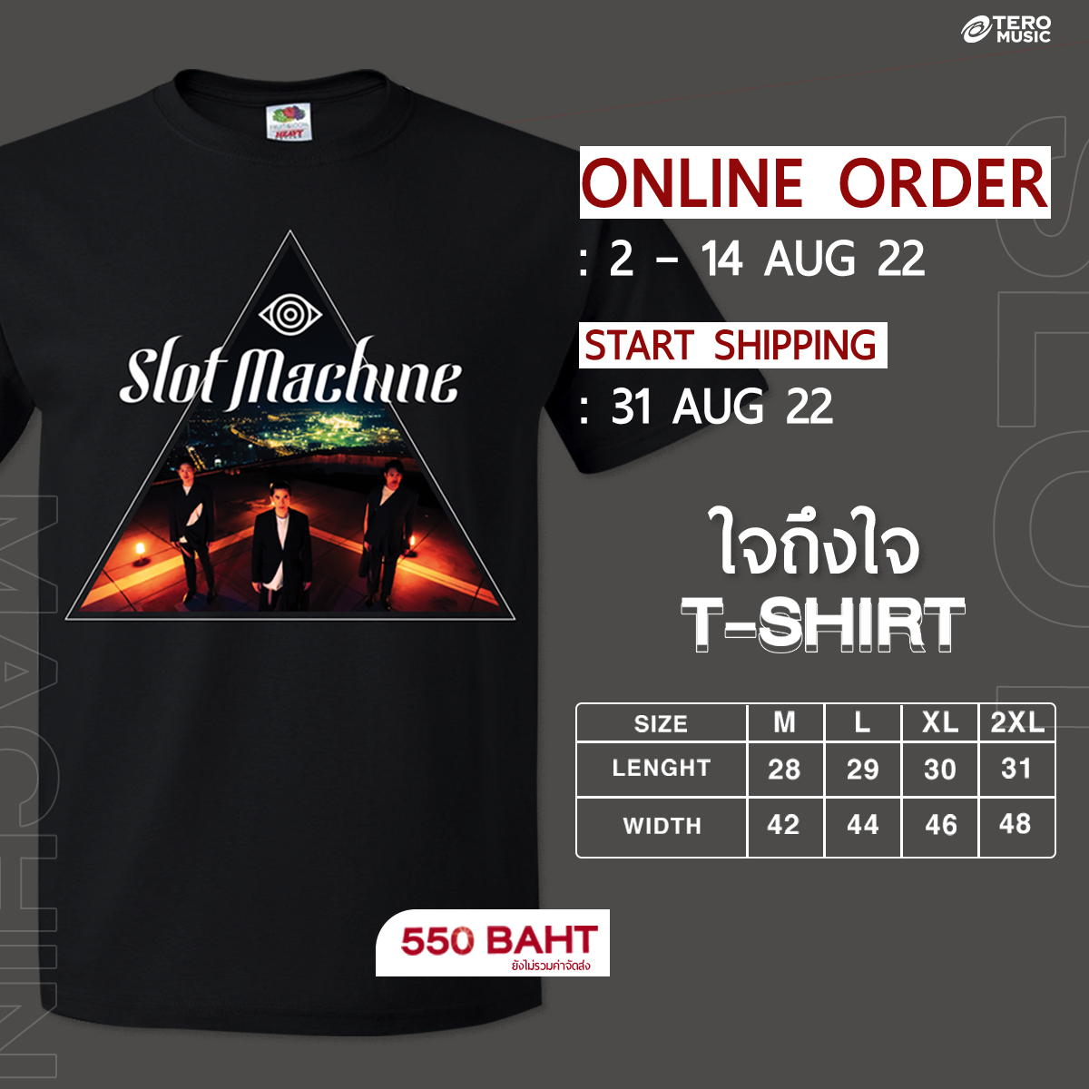 TS SLOT MACHINE - ใจถึงใจ