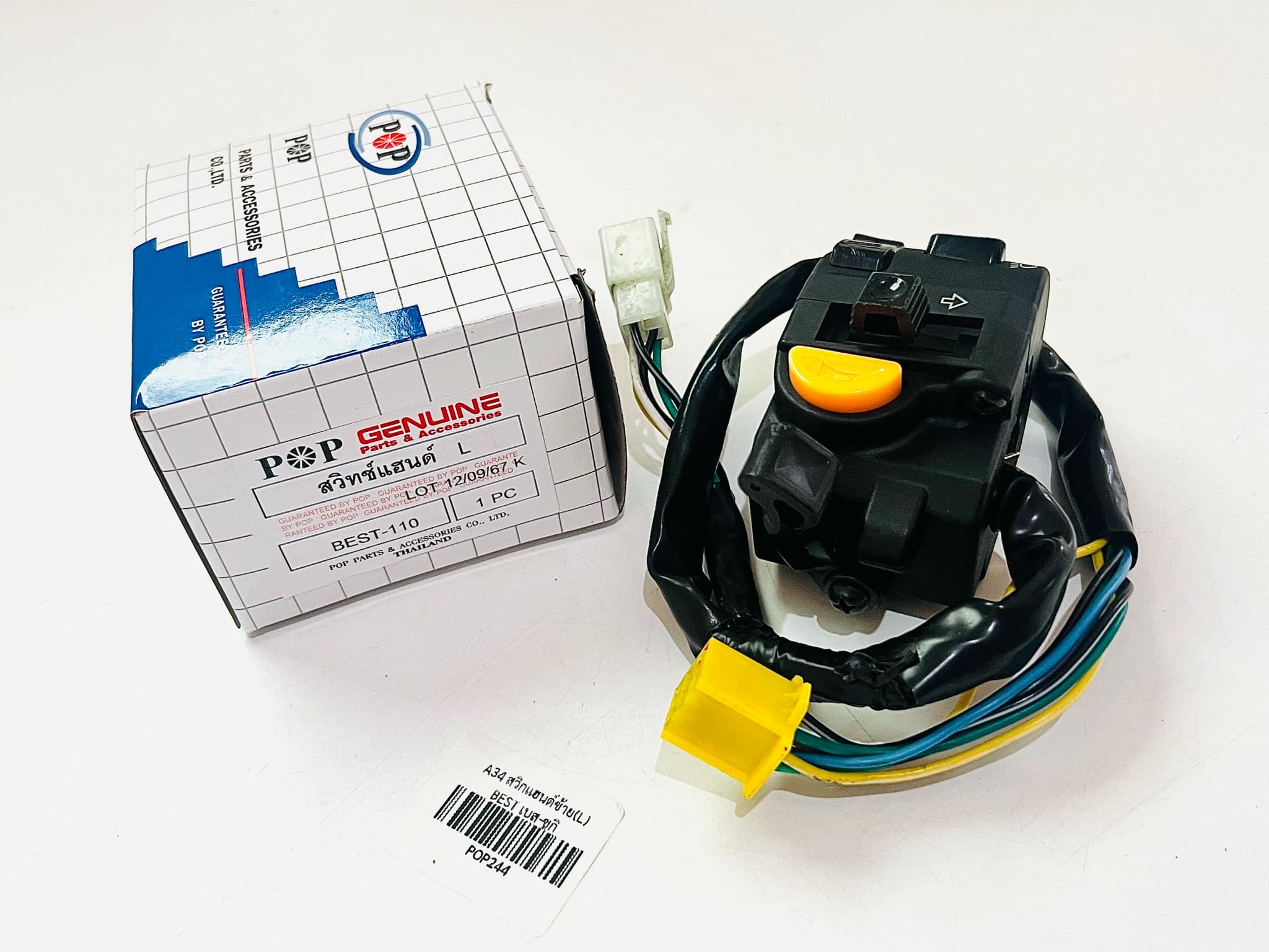 สวิทแฮนด์ซ้ายเบสท์ 110 Best 110 มอเตอร์ไซด์เบสท์110 Best110 A34