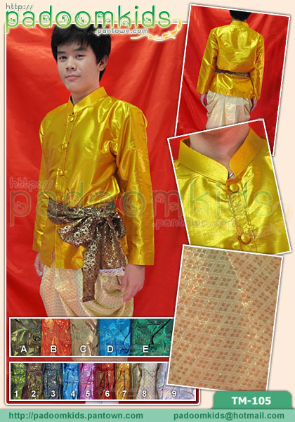 เสื้อพระราชทาน ไหมละเอียด