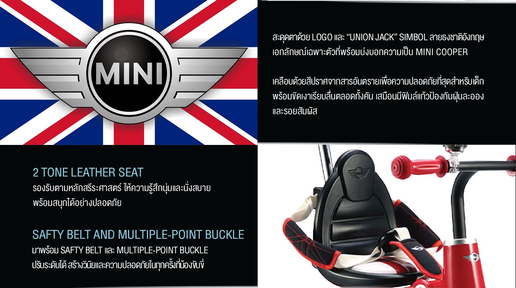 MINI COOPER (มินิ คูเปอร์) จักรยาน Fold Tricycle รุ่น 10’Tricycle Bike จักรยานฝึกปั่นที่ดีที่สุดสำหรับเด็ก 10 เดือน-3 ปี