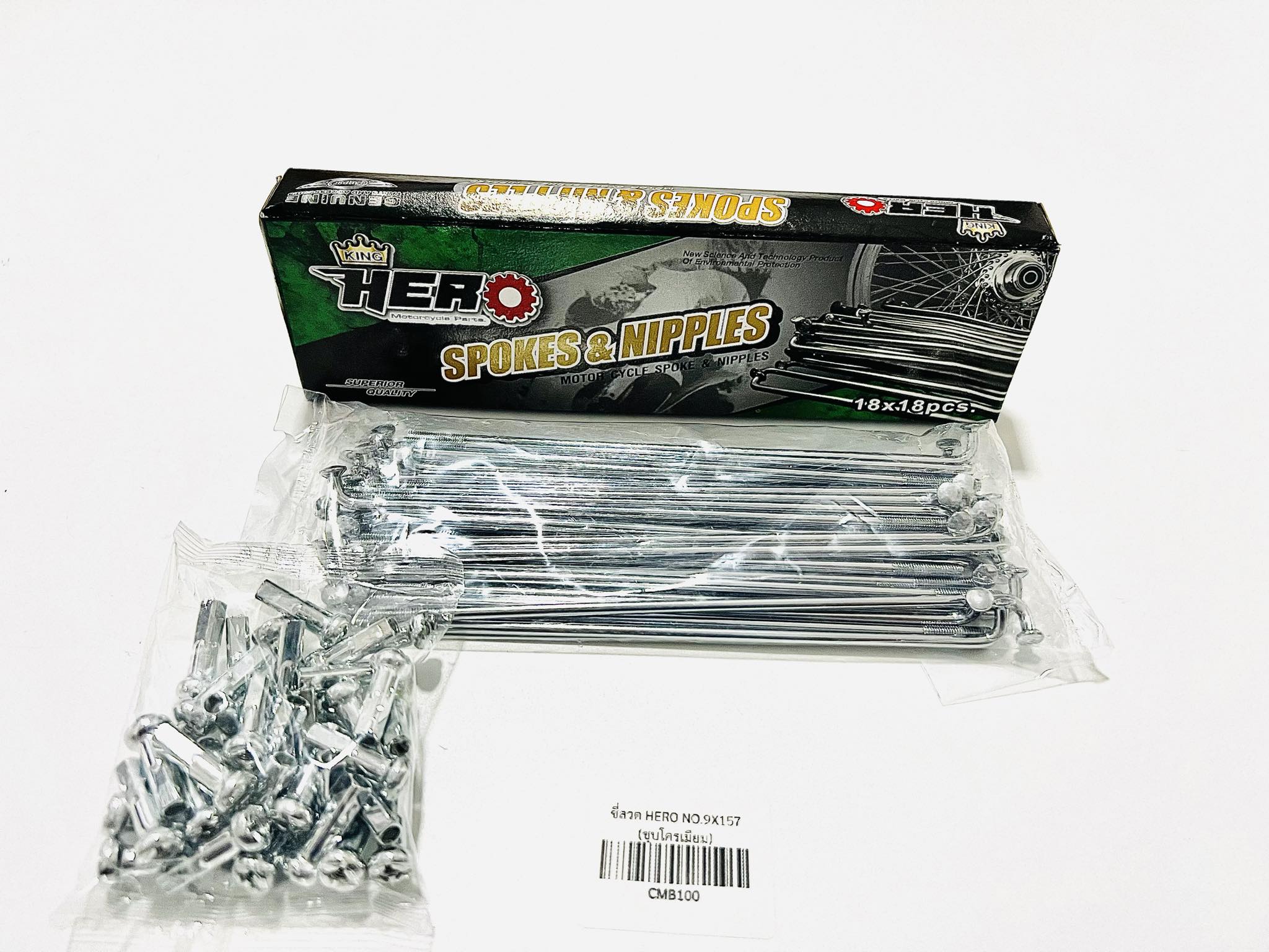 ซี่ลวด เบอร์9*157 (ชุบโครเมียม) บด.