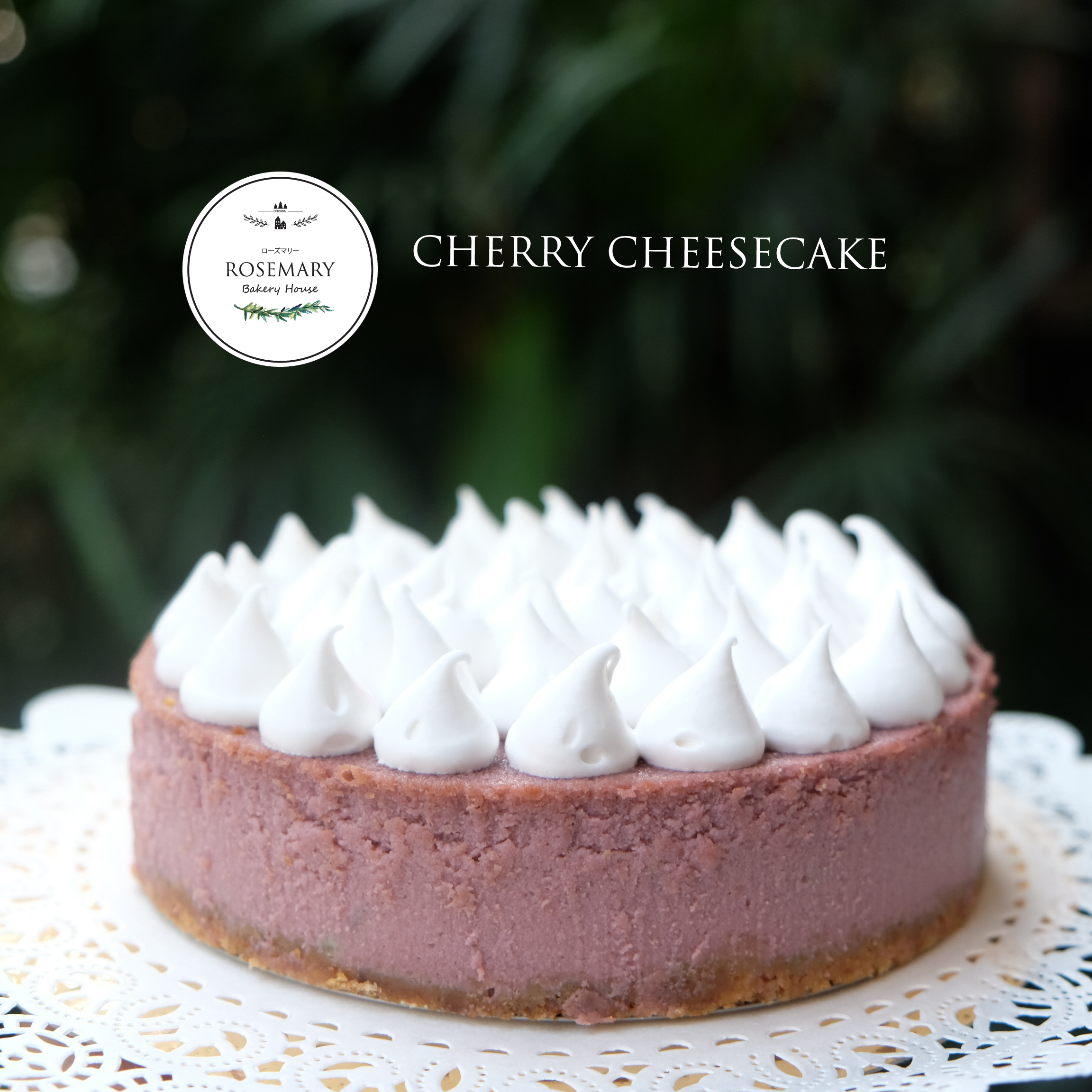 เชอร์รี่ชีสเค้ก (ขนาด 2 ปอนด์) / Cherry CheeseCake (2 Pound / 7'' x 7")