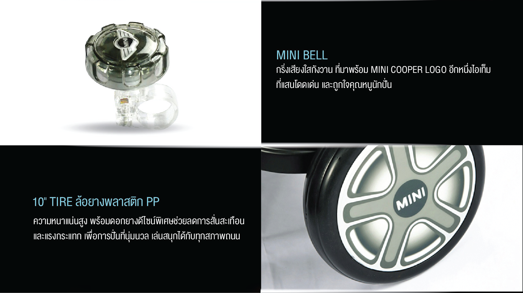 MINI COOPER (มินิ คูเปอร์) จักรยาน Fold Tricycle รุ่น 10’Tricycle Bike จักรยานฝึกปั่นที่ดีที่สุดสำหรับเด็ก 10 เดือน-3 ปี