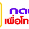 ราวบันไดสแตนเลสถนนเขียวไข่กา ดุสิต