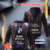เสื้อการ์ด BMW MOTORRAD V6 (เสื้อการ์ดขี่มอเตอร์ไซค์บีเอ็ม)