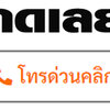 วิธีคำนวณค่าช่างผลิตเฟอร์นิเจอร์ โทร 085-7444488