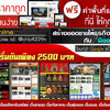 บริการรับทำเว็บไซต์ ครบวงจร รองรับทุกธุรกิจ