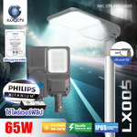 โคมไฟถนน ไดร์เวอร์ฟิลิป LX005 LED 65W แสงขาว