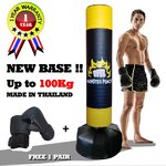 กระสอบทรายตั้งพื้น Monster Punch รุ่นไฮบริจ สีเหลือง