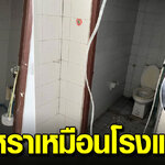 แปลงโฉมห้องน้ำเก่า 30 ปี เป็นห้องอาบน้ำในฝันงบแสนนิดๆ