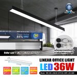 โคมไฟแขวนสลิงเพดาน สีดำ Linear Office Chip LED 36w แสงขาว