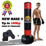 กระสอบทรายตั้งพื้นรุ่นไฮบริจ สีแดง