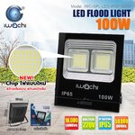 สปอร์ตไลท์ LED IP65 100w แสงขาว
