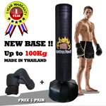 กระสอบทรายตั้งพื้น Monster Punch รุ่นไฮบริจ สีดำ