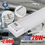 โคมไฟหน้าเกล็ด Louver Lamp LED 28w แสงขาว
