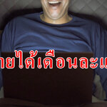 รายได้เดือนละแสน รับสมัคร "คนดูหนังโป๊" อยู่ที่ไหนบนโลกก็ทำได้