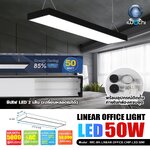 โคมไฟแขวนสลิงเพดาน สีดำ Linear Office Chip LED 50w แสงขาว