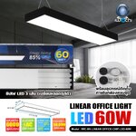 โคมไฟแขวนสลิงเพดาน สีดำ Linear Office Chip LED 60w แสงขาว