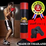 กระสอบทรายตั้งพื้น Monster Punch รุ่นกลาง