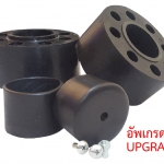 ชุดยางกันกระแทกรุ่นใหญ่