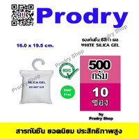 500 กรัม ถุงผ้าสปันด์บอนด์ จำนวน 10 ถุง ส่งฟรี