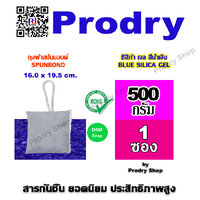 ขนาด 500 g จำนวน 1 ถุง
