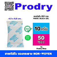 10 กรัม ซองกระดาษ จำนวน 50 ซอง ส่งฟรี