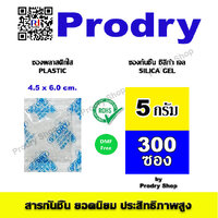 5 กรัม แพคละ 300 ซอง ส่งฟรี