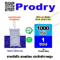 ขนาด 1 Kg จำนวน 1 ถุง