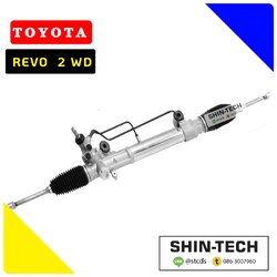 แร็คพวงมาลัยตัวเตี้ย REVO 2WD