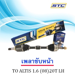 เพลาขับหน้า TOYOTA ALTIS 08 20T LH