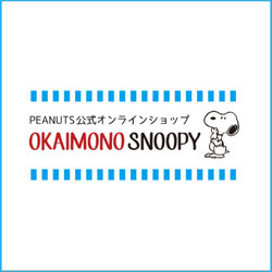 บริการสั่งซื้อสินค้าสนูปี้ OKAIMONO SNOOPY