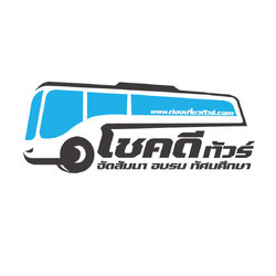 โชคดีทัวร์ จัดกรุ๊ปทัวร์