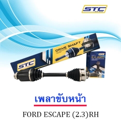 เพลาขับหน้า Ford Escape (2.3 ) ข้างขวา