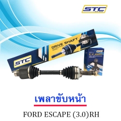 เพลาขับหน้า Ford Escape (3.0 ) ข้างขวา