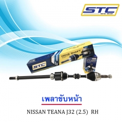 เพลาขับหน้า NISSAN TEANA J32 (2.5) ข้างขวา