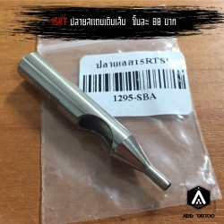 15RT ปลายสแตนเลสเดินเส้น