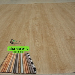 LALAHOME เสื่อน้ำมันผิวทรายลายไม้ รหัส NLMW-5 หนา 1.5 มิล ราคาต่อ เมตร หน้ากว้าง 2 เมตร ลายไม้น้ำตาลแดง 1 เมตร