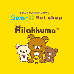 บริการสั่งซื้อสินค้า SAN-X