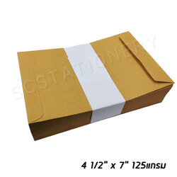 ซองน้ำตาล 4 1/2"*7" KA 125แกรม แพ็ค 50ซอง