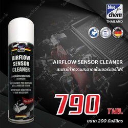 Bluechem Airflow Sensor Cleaner สเปรย์ทำความสะอาดเซ็นเซอร์แอร์โฟร์ 200 มล.