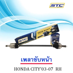 เพลาขับหน้า HONDA CITY ('03-) ข้างขวา