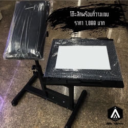 โต๊ะสักพร้อมที่วางแขน